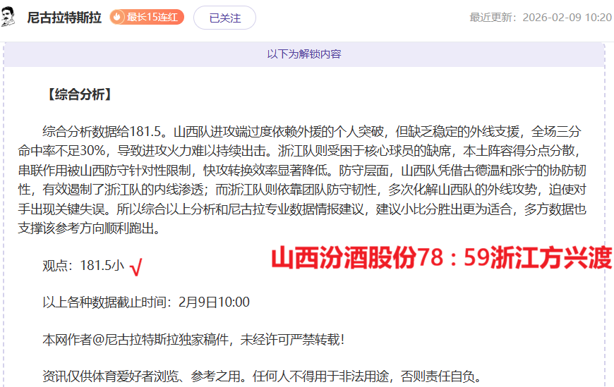 赛场风云再,昔日豪门黯,然退场,皇冠体育,皇冠体育平台,皇冠体育官网