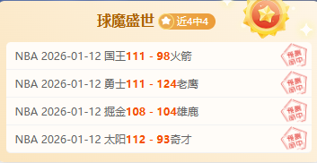 焦点对决,雷霆对掘金,流量解析,皇冠体育,皇冠体育平台,皇冠体育官网
