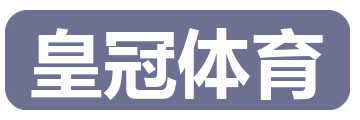 皇冠体育