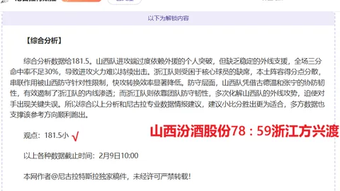 CBA赛场风云再起：昔日豪门黯然退场，山西队异军突起展黑马之姿