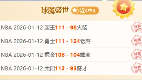 NBA焦点对决：雷霆对掘金流量解析