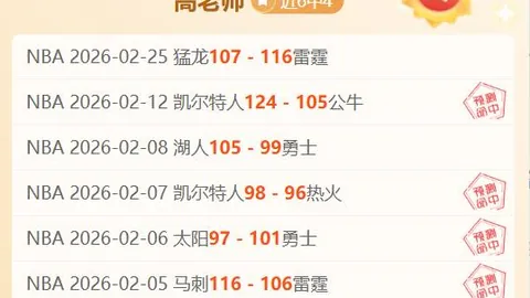 瑞士超连胜分析：温特塞尔基本面数据反差显著
